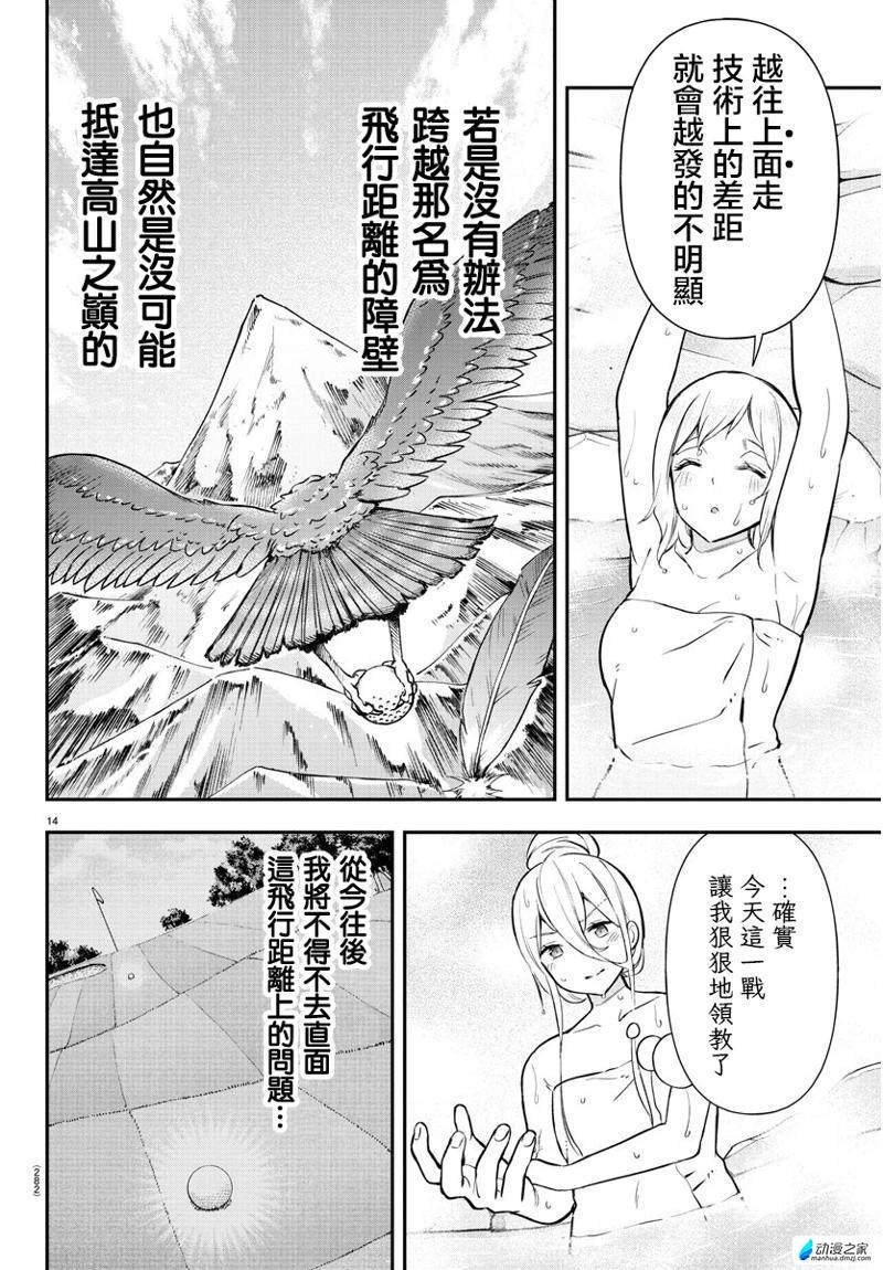 第44话