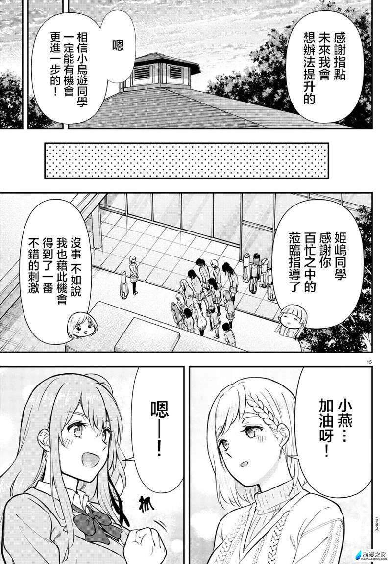 第44话