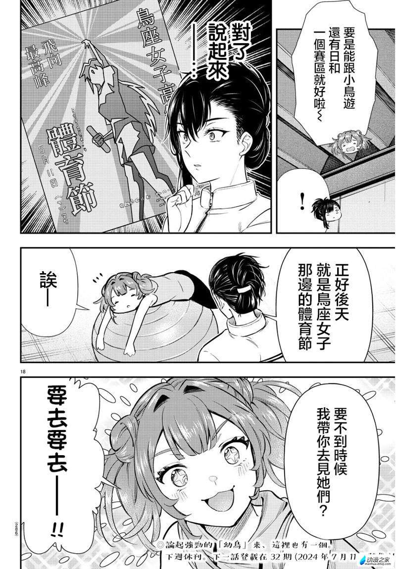 第44话