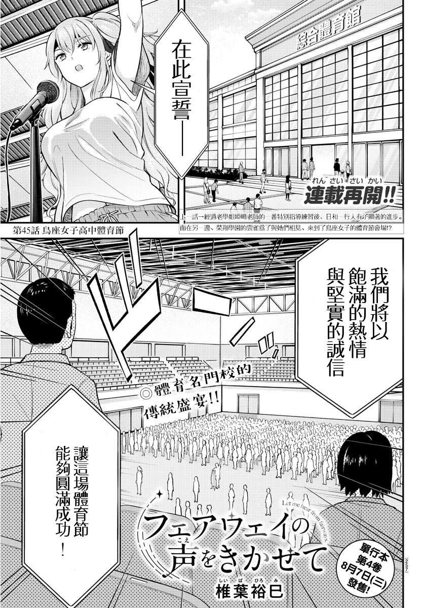 第45话