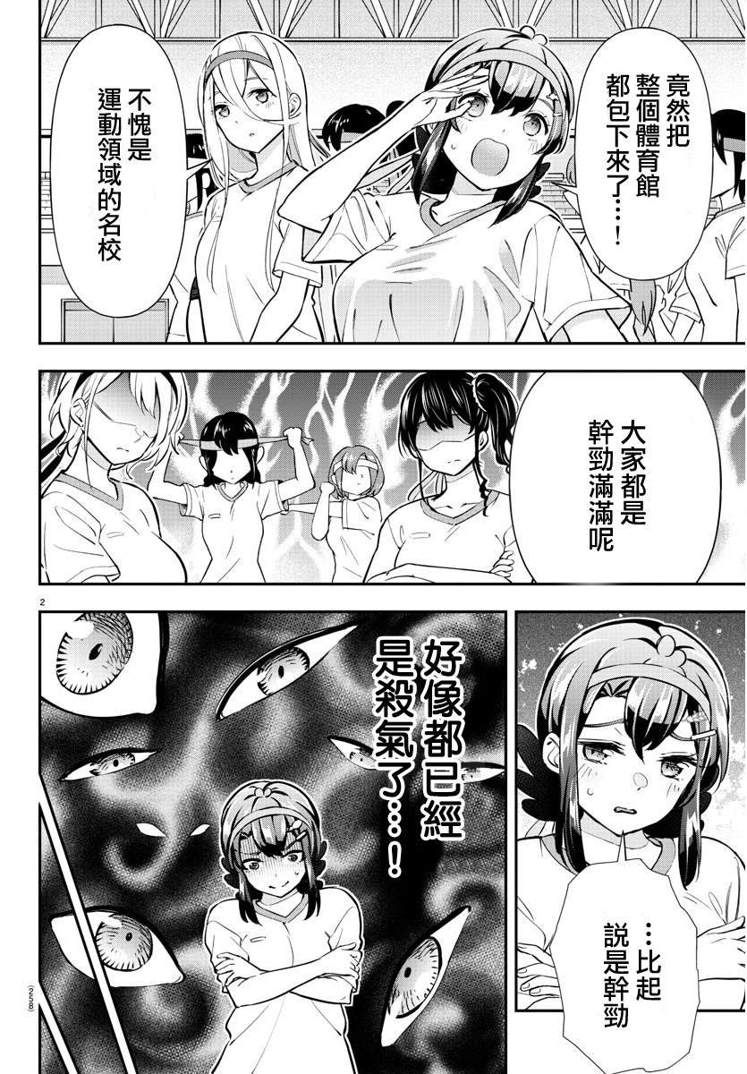 第45话