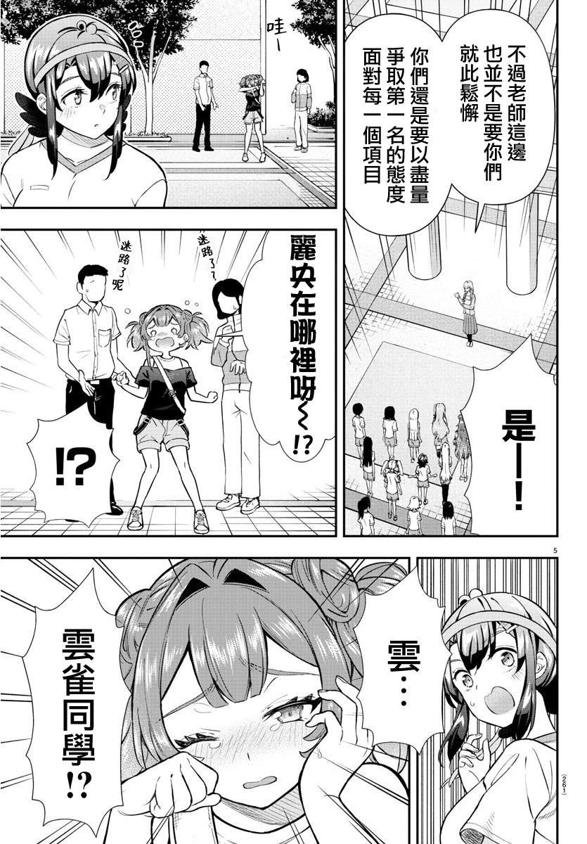 第45话