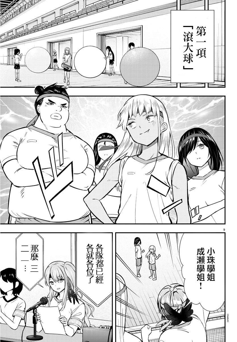 第45话