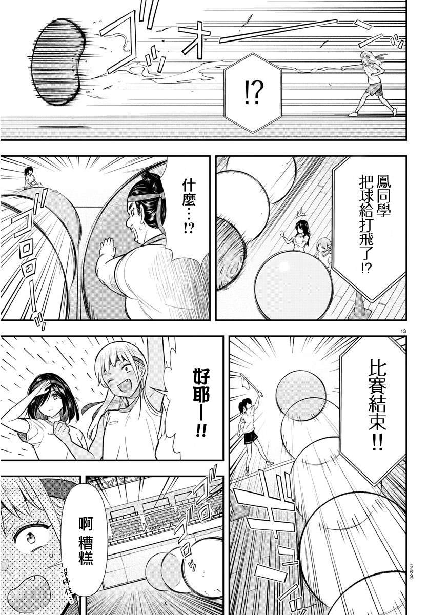 第45话