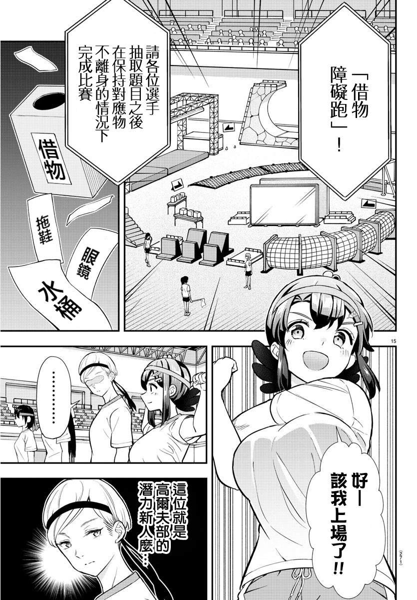 第45话