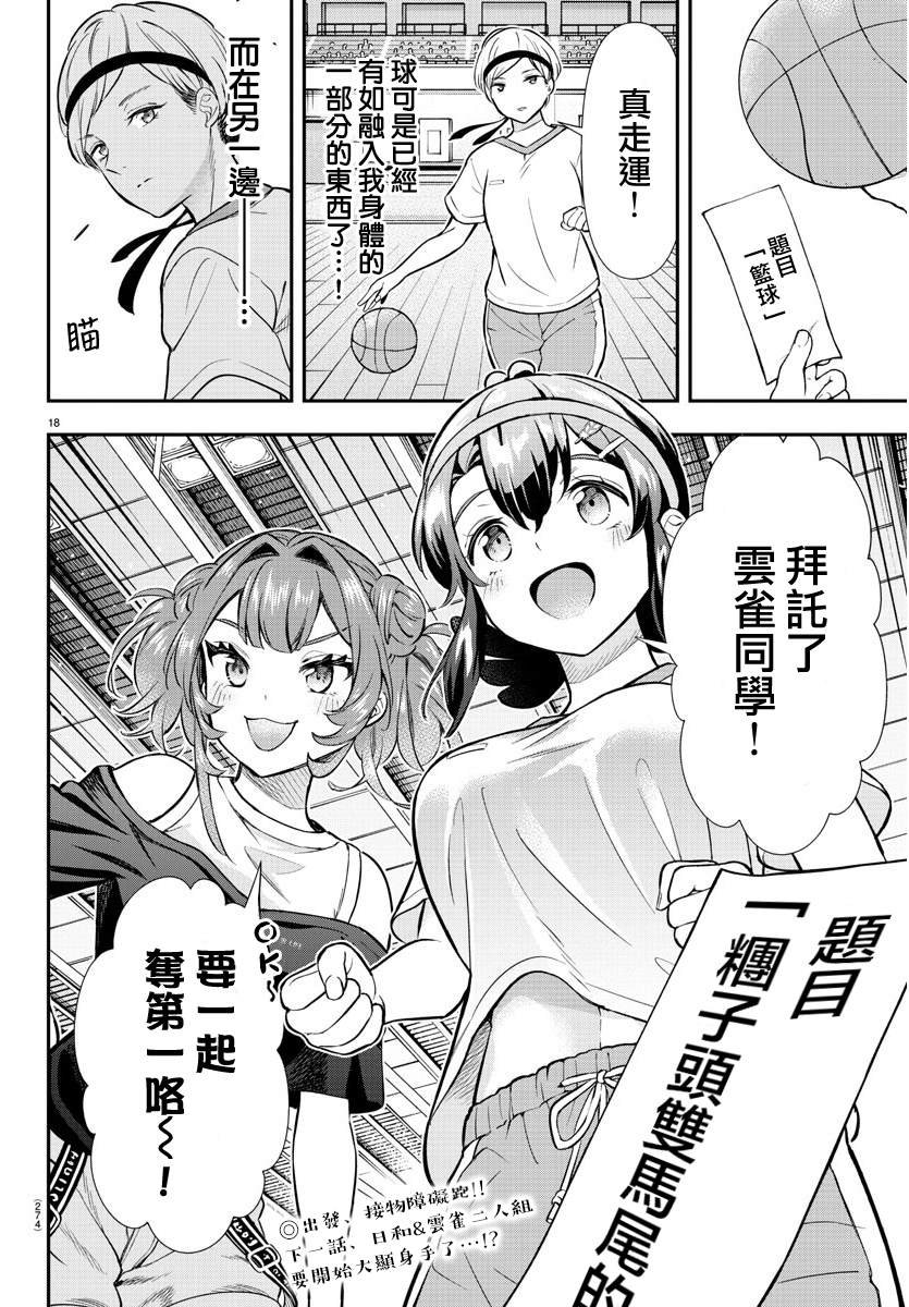 第45话