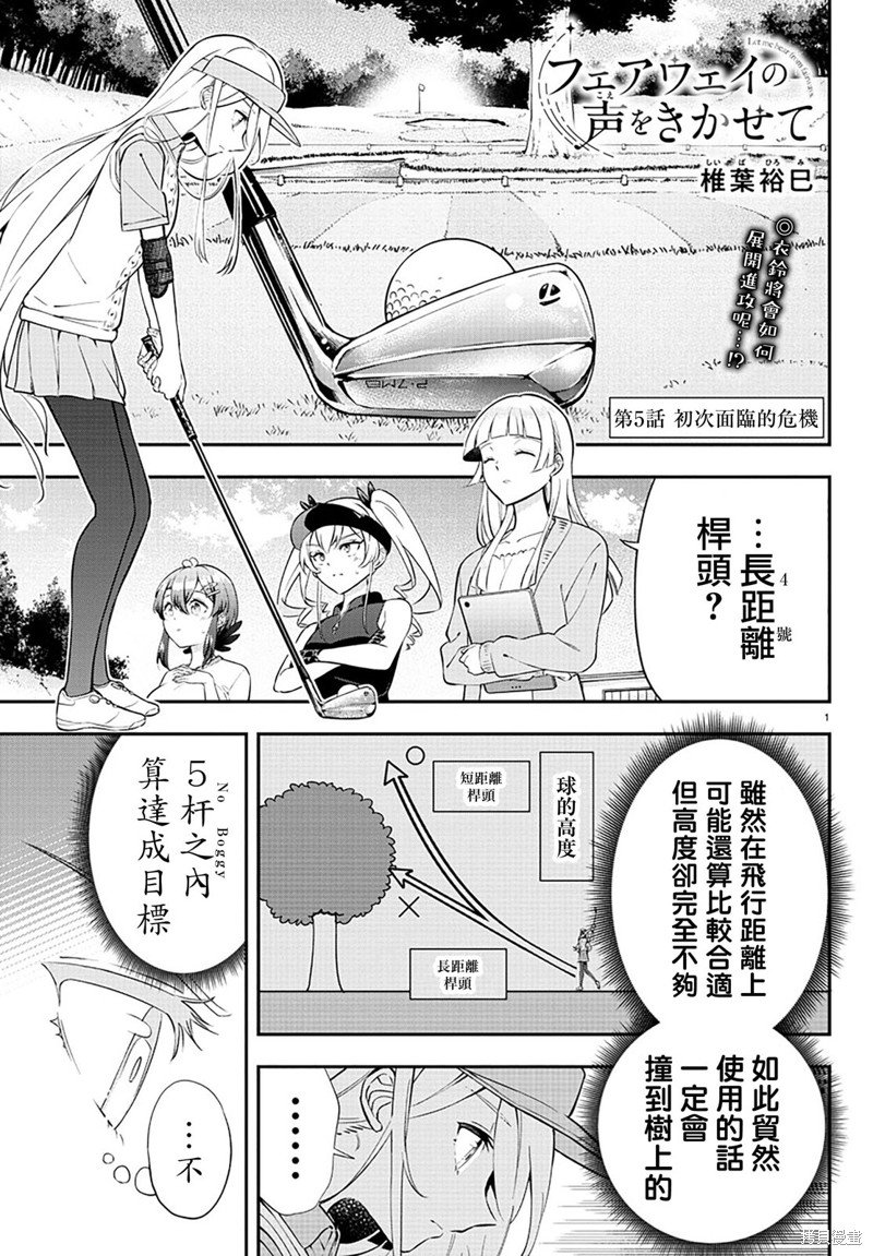 第5话