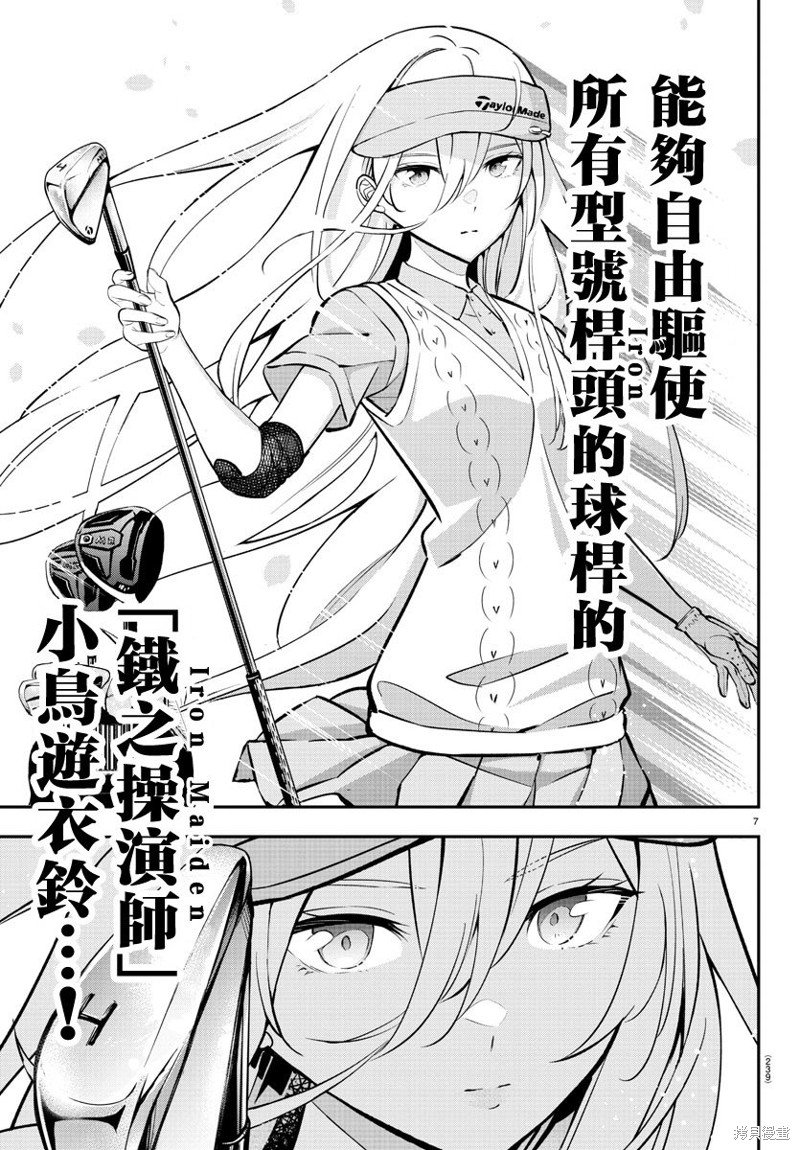 第5话