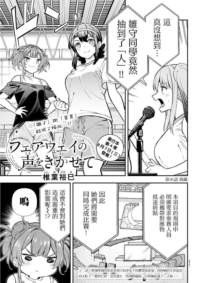 第46话
