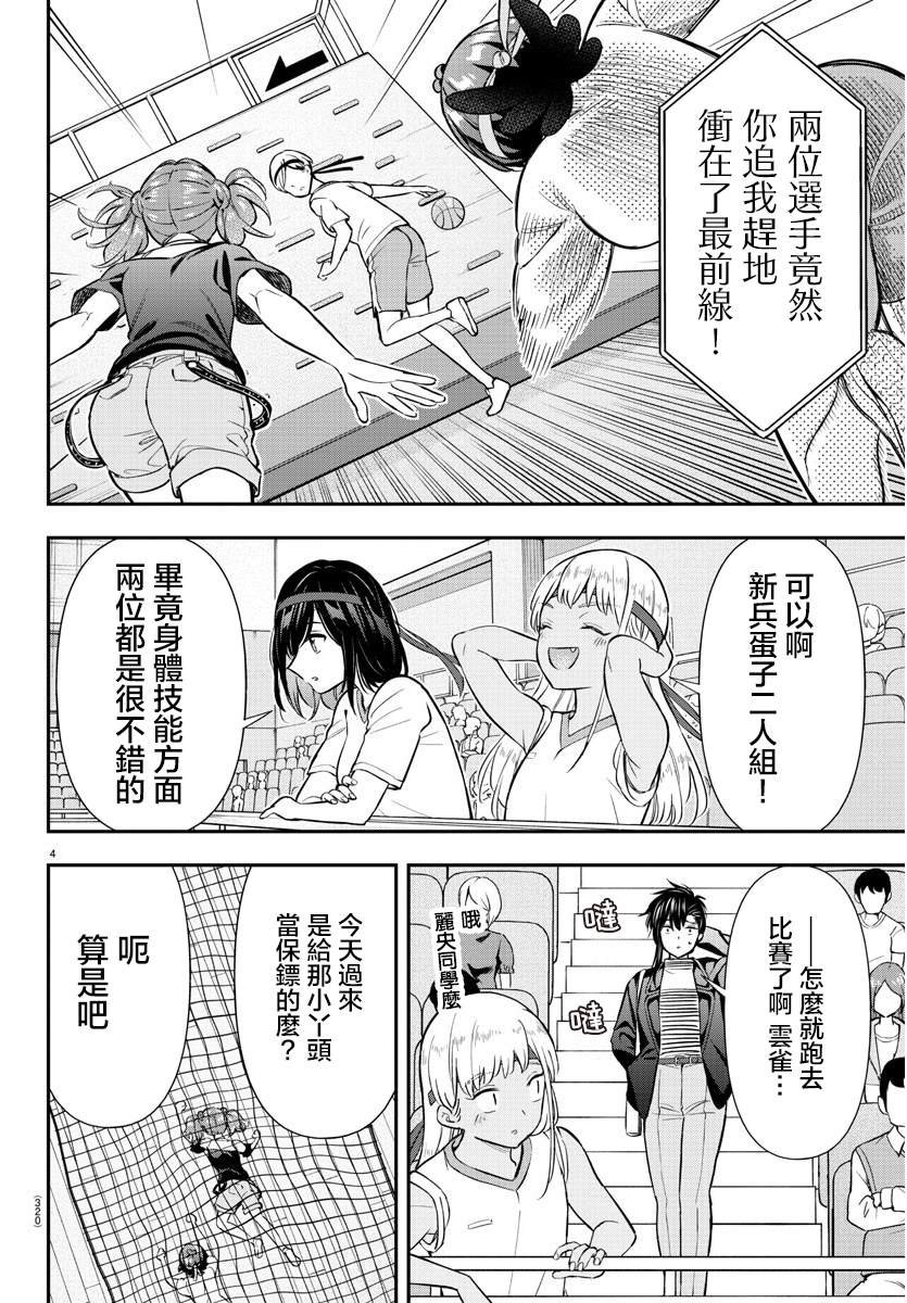 第46话