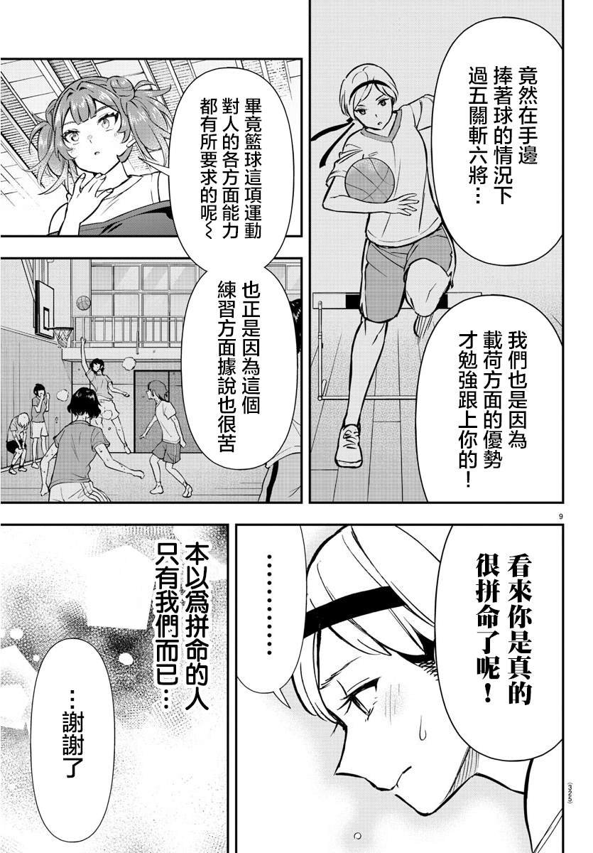第46话