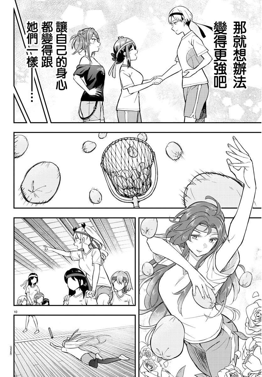 第46话