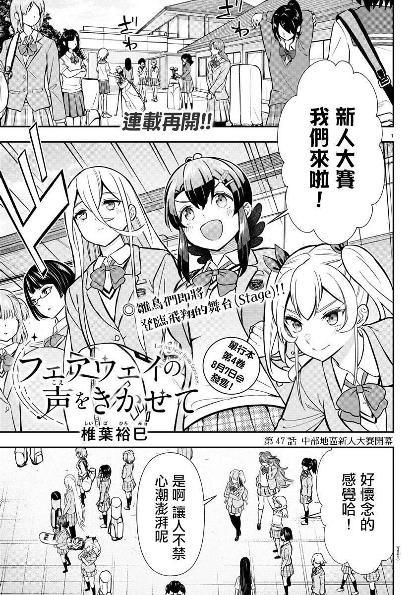 第47话
