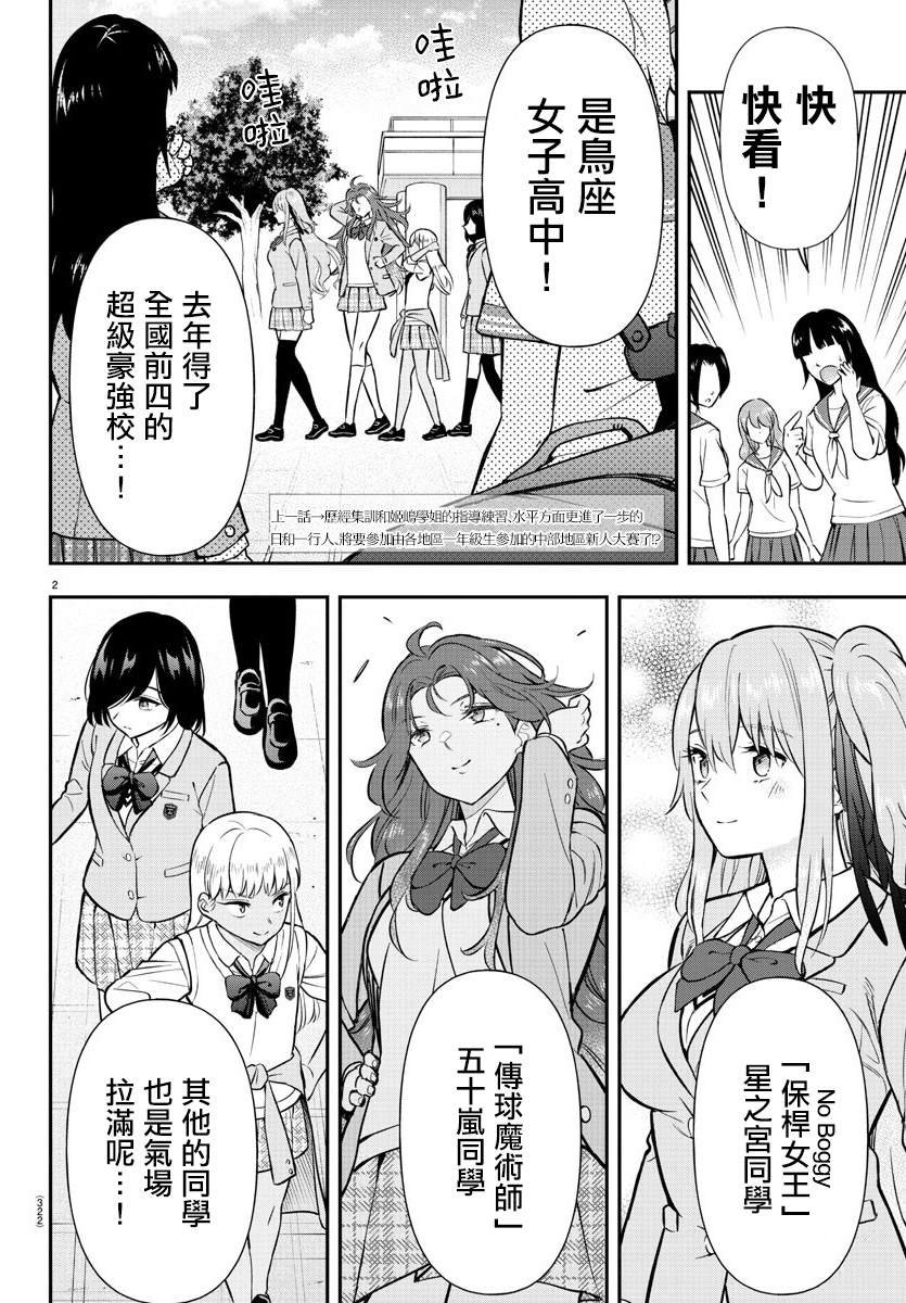 第47话