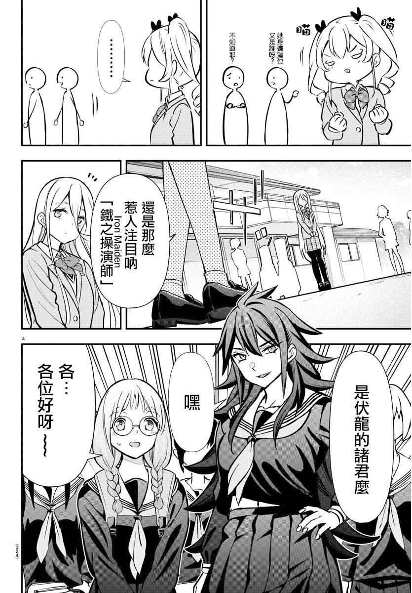 第47话