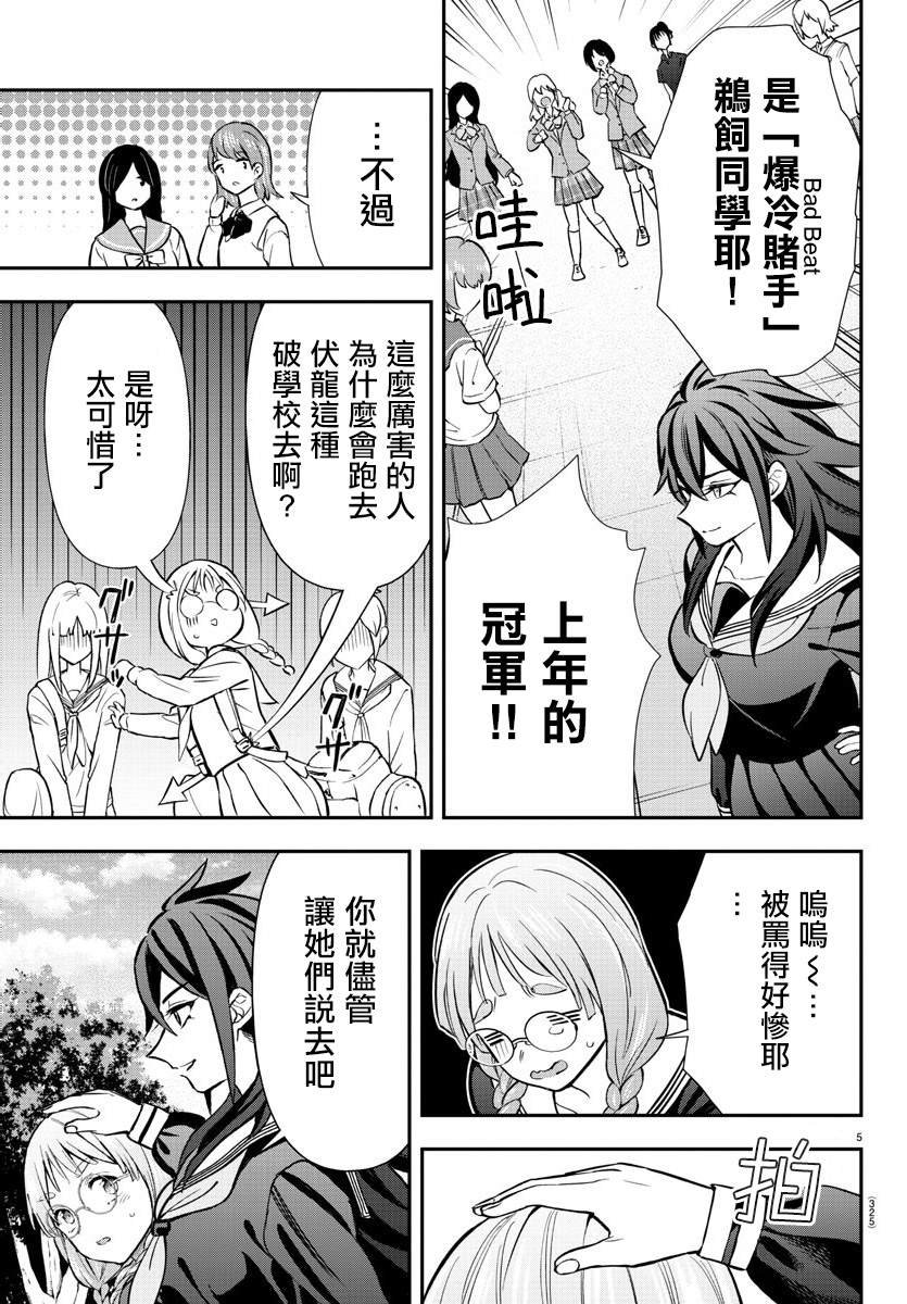 第47话