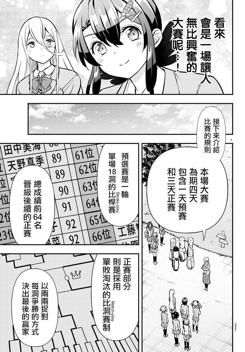 第47话
