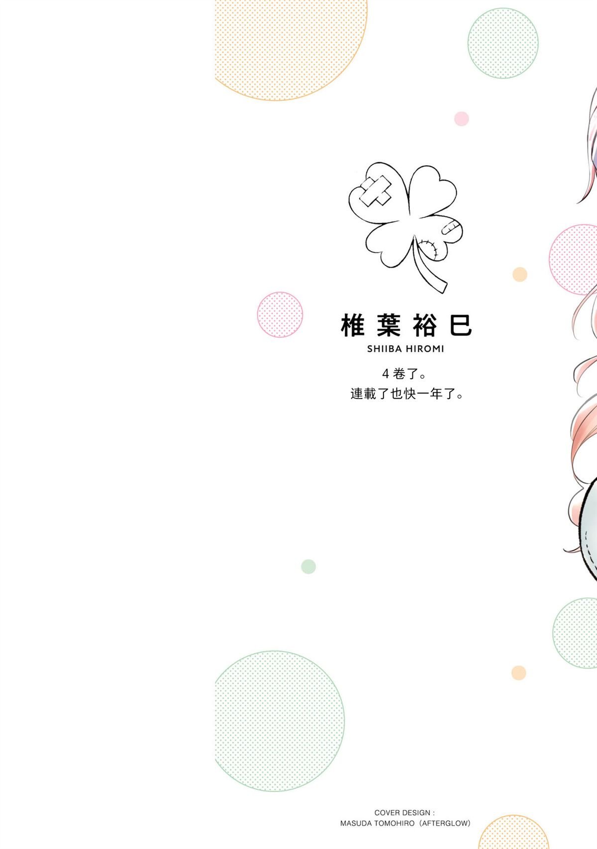 4卷附录
