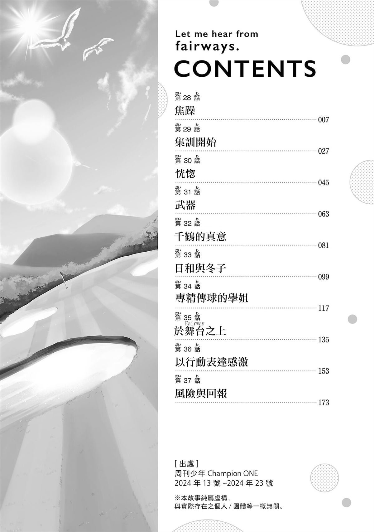 4卷附录