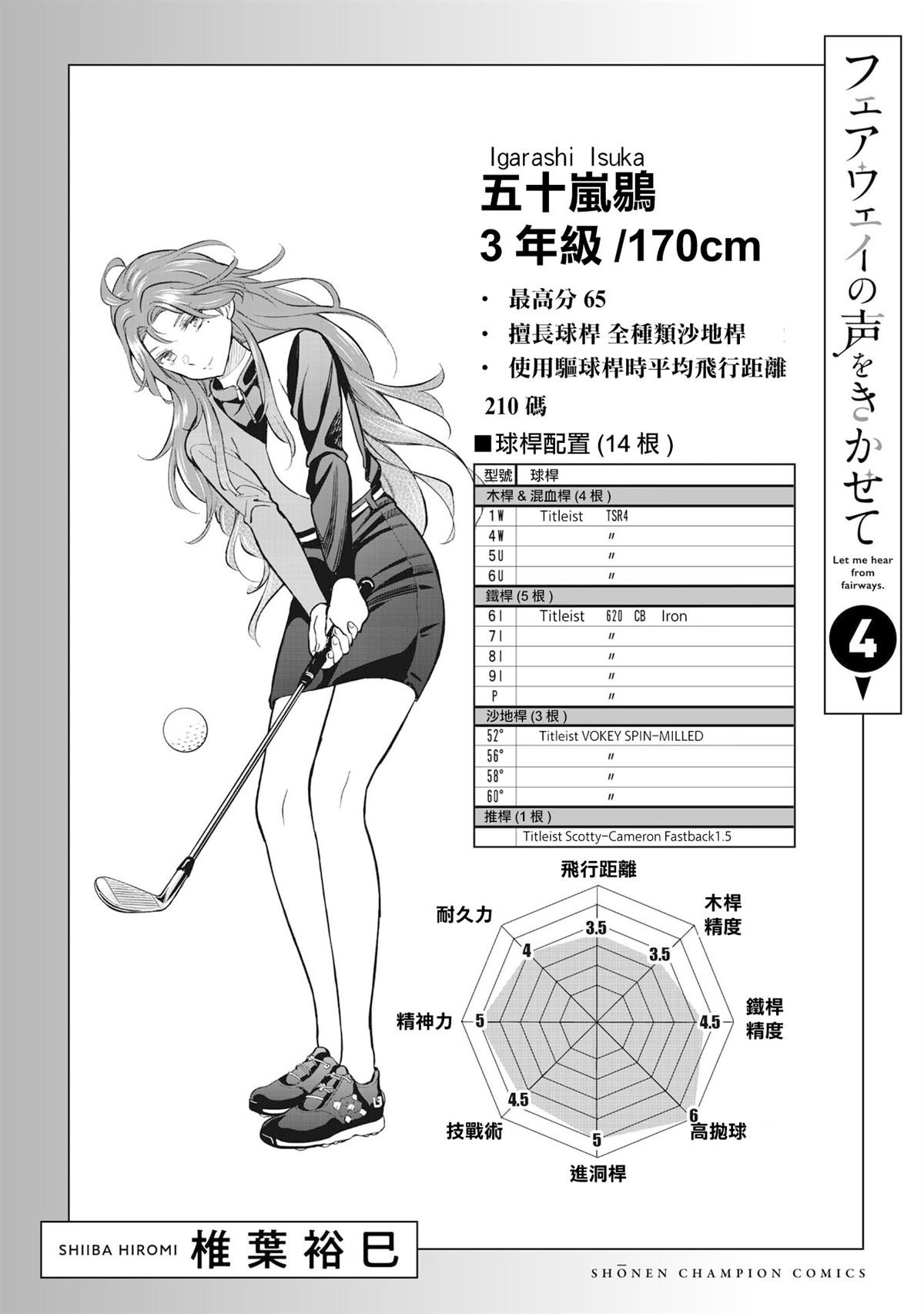 4卷附录