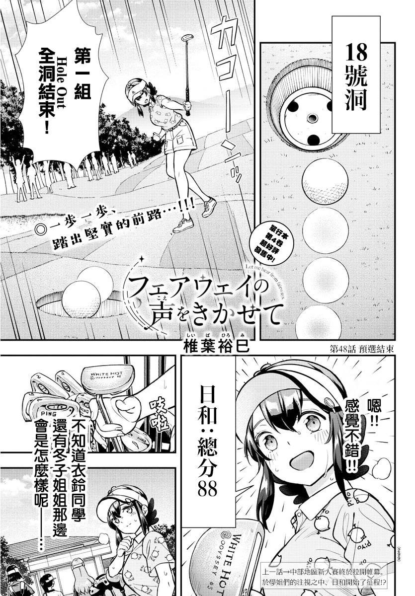 第48话
