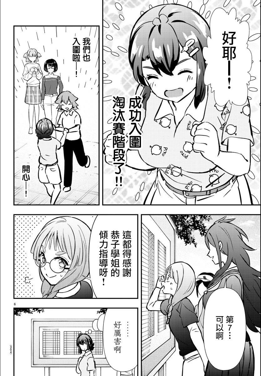 第48话