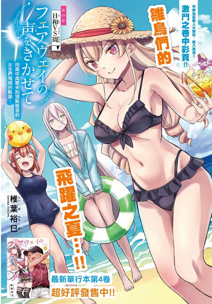 第49话