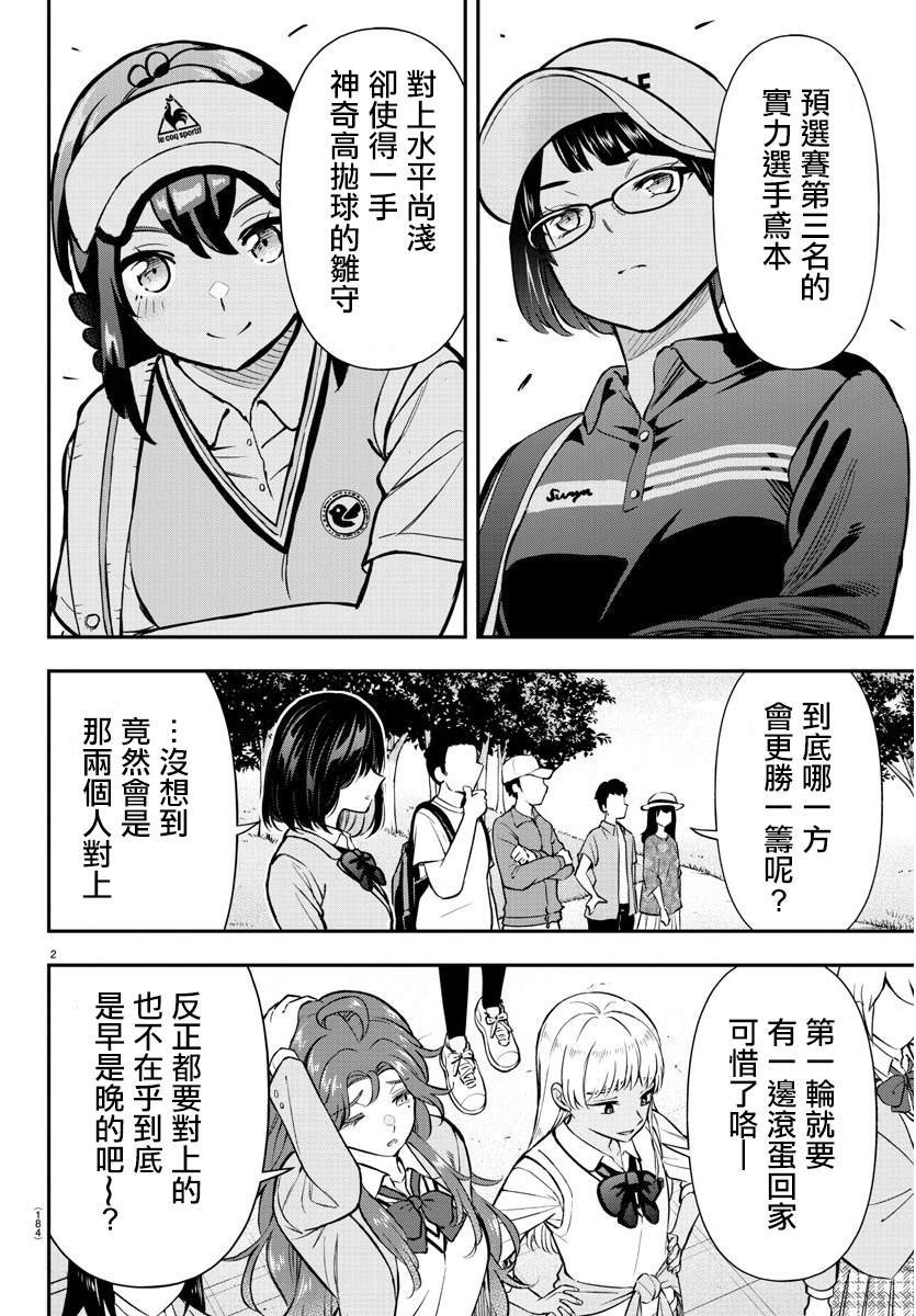 第49话