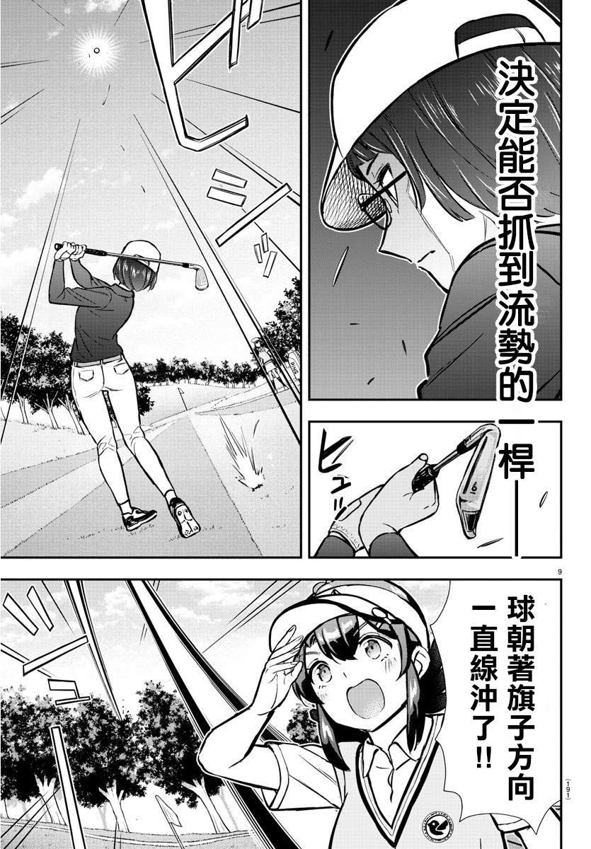 第49话