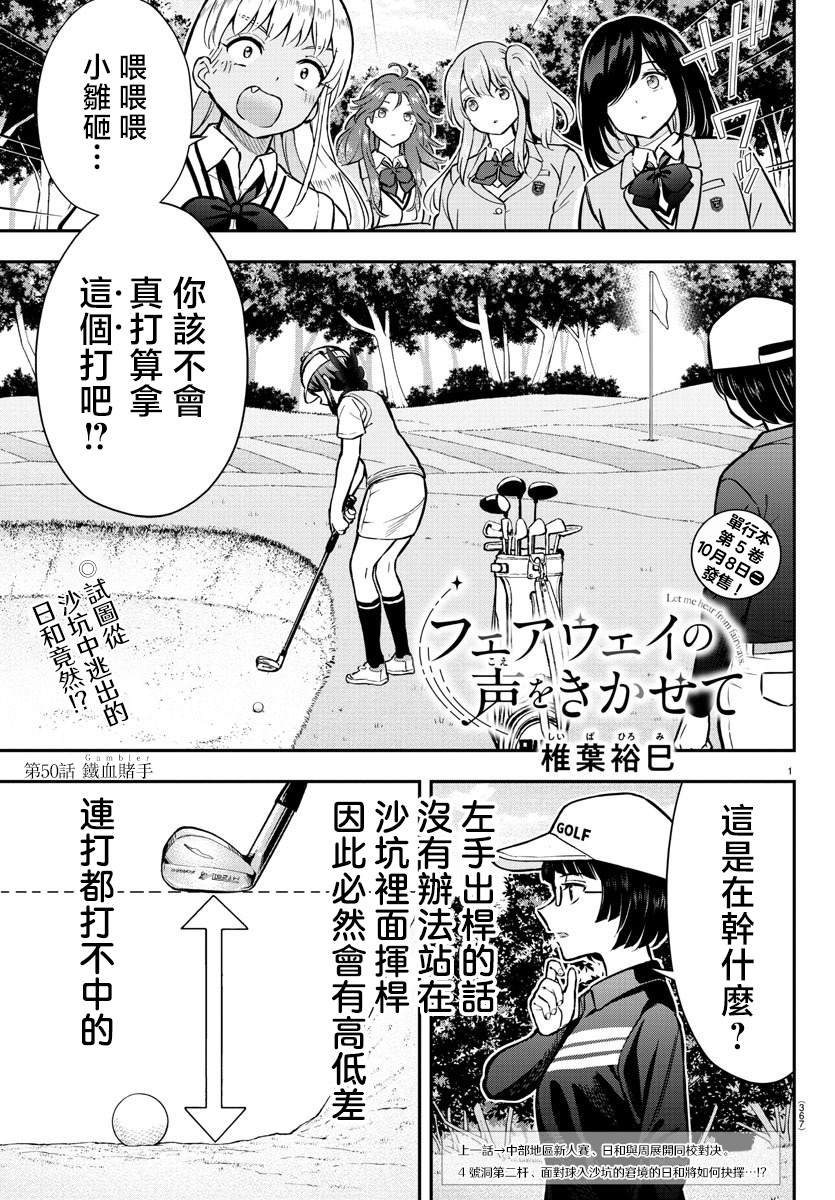 第50话