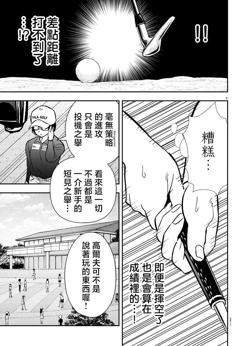 第50话