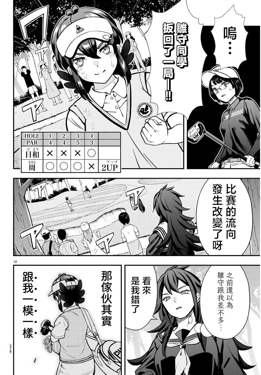 第50话