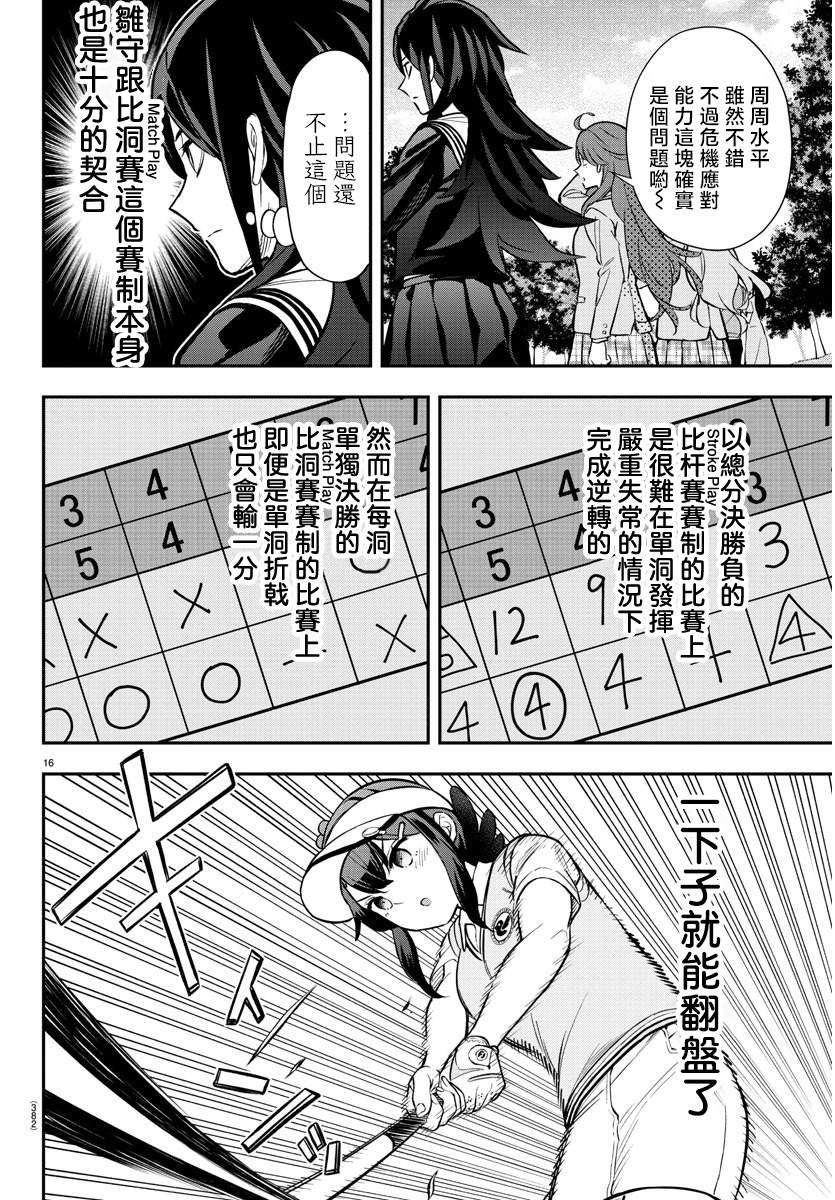 第50话