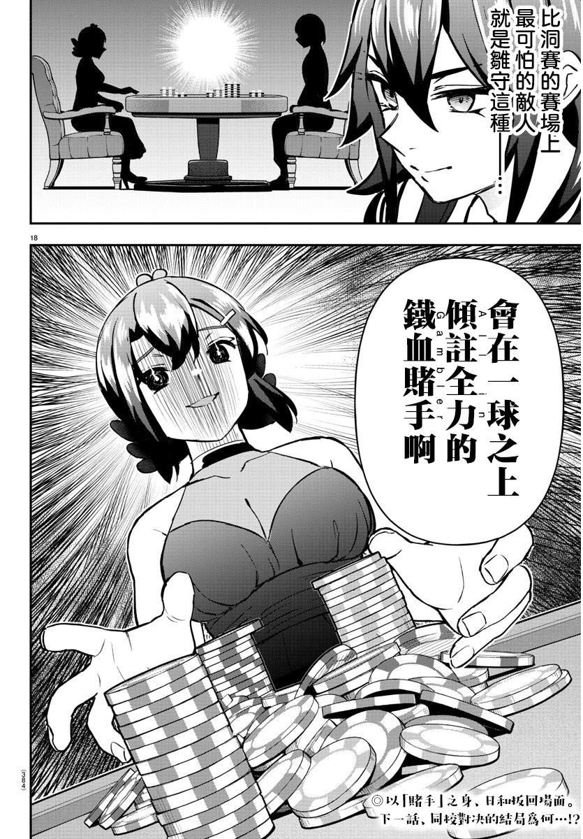 第50话