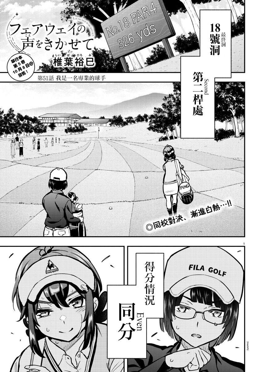 第51话