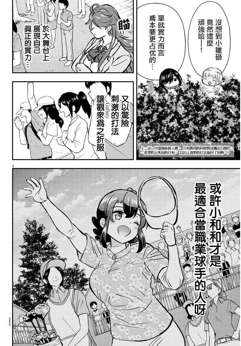 第51话