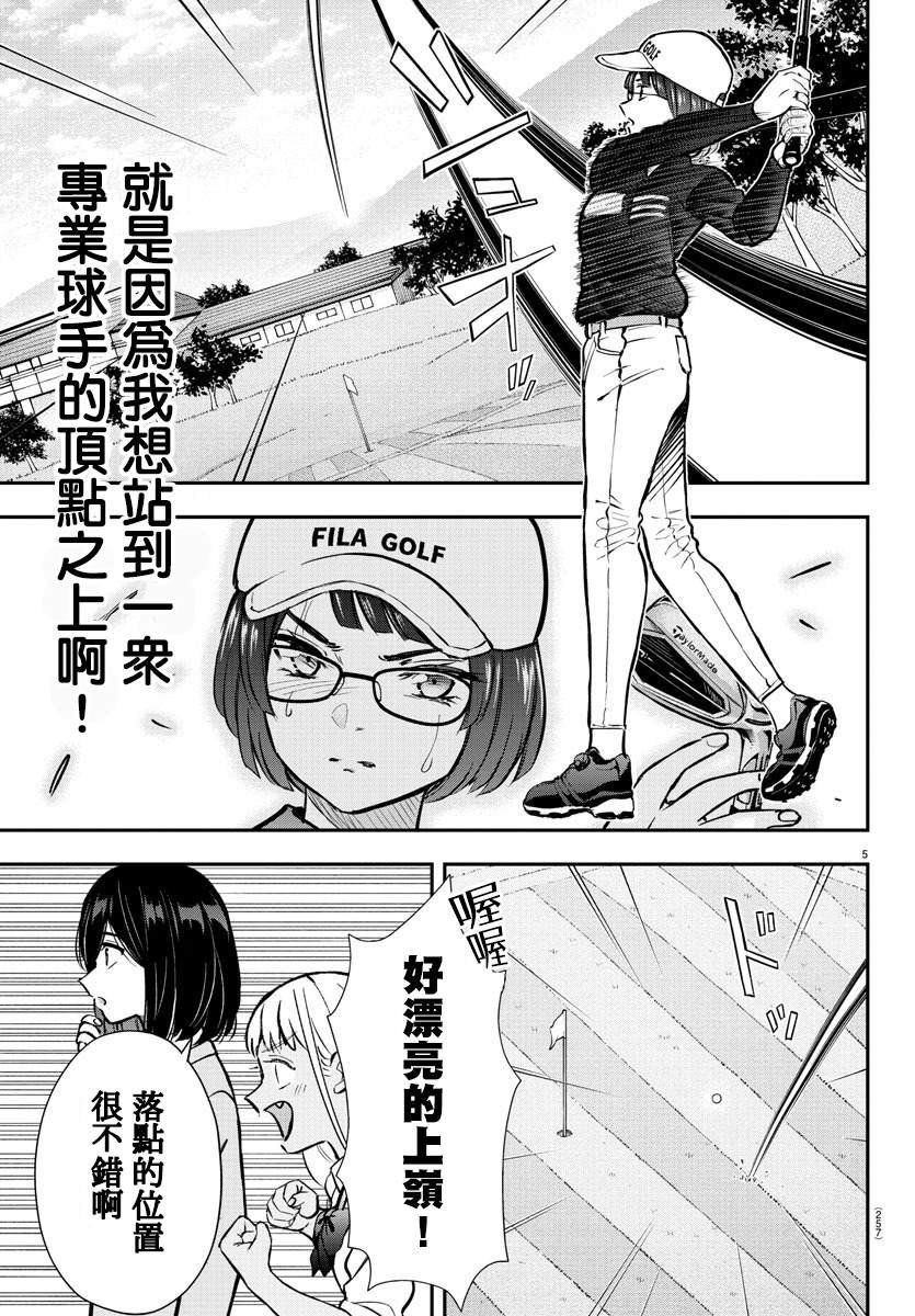 第51话