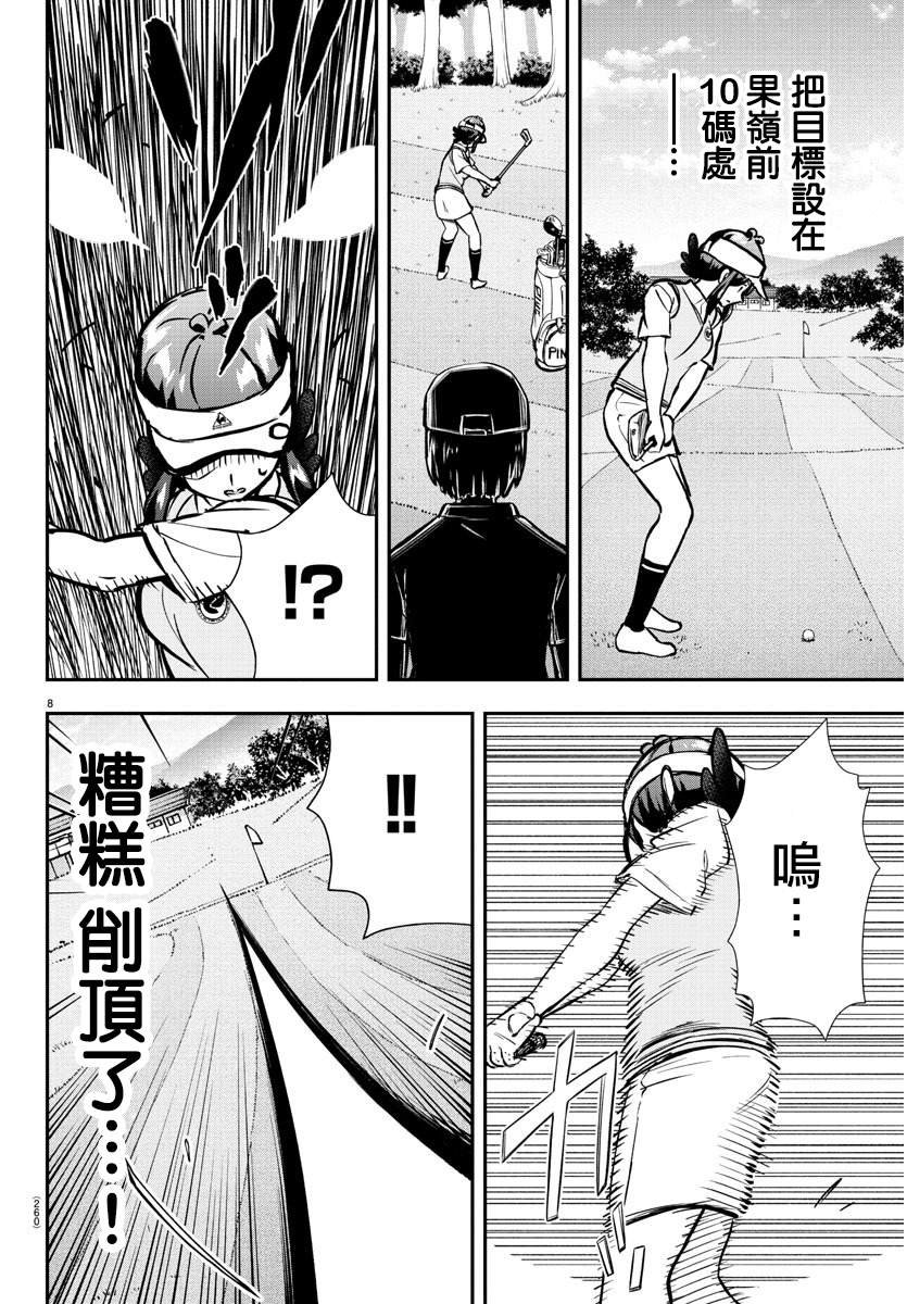第51话