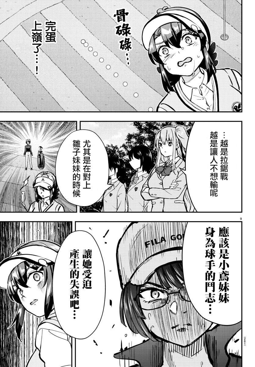 第51话