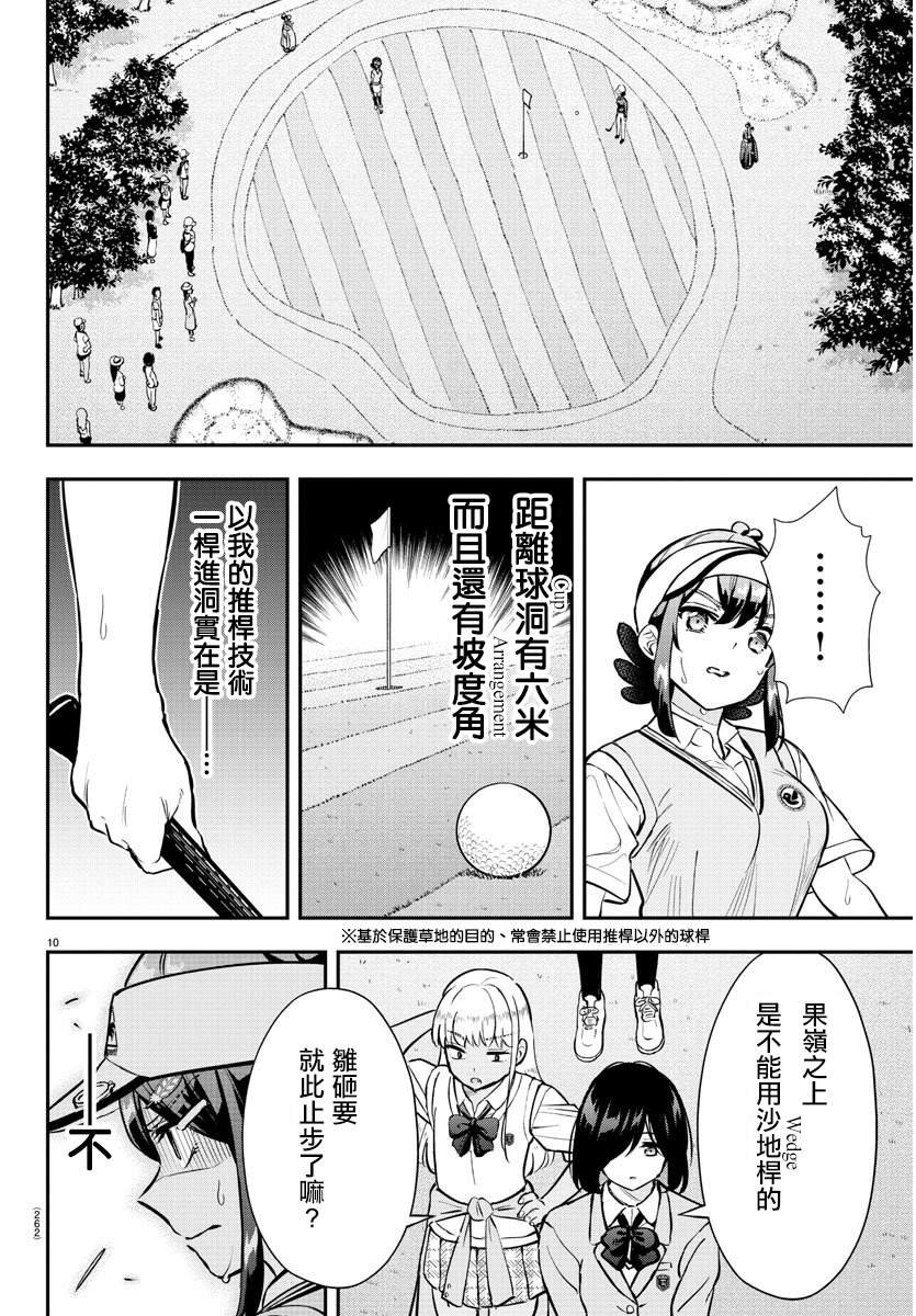 第51话