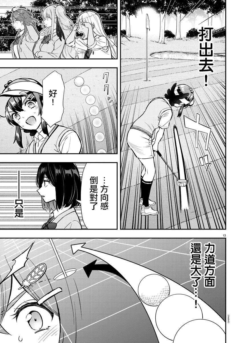 第51话