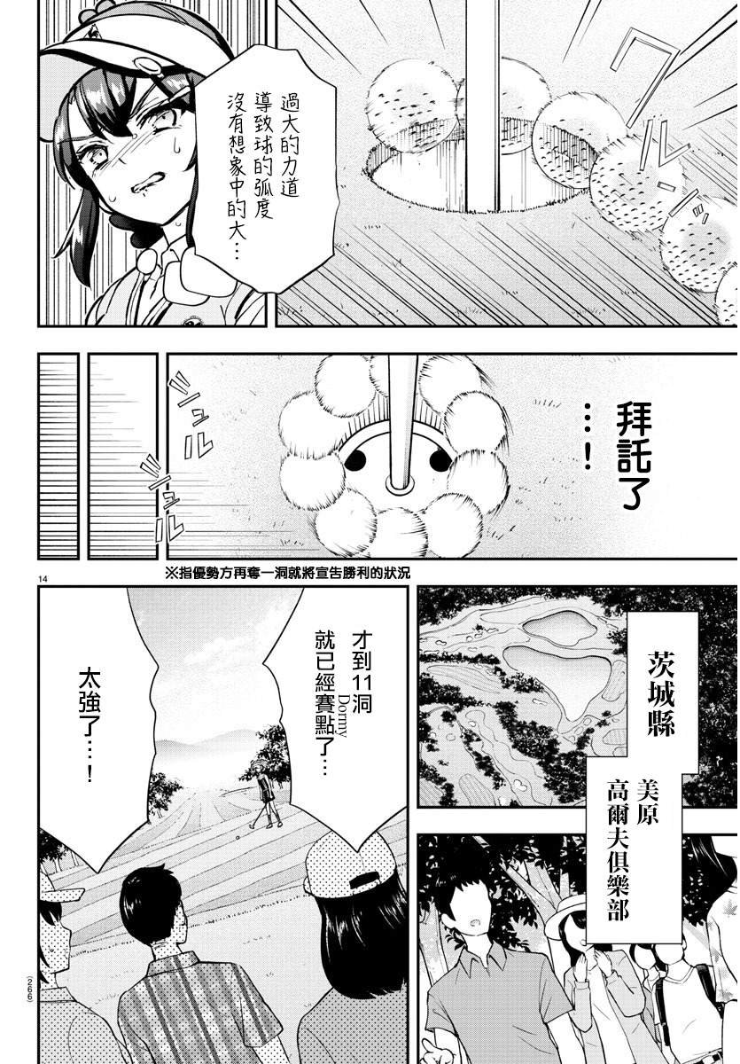 第51话