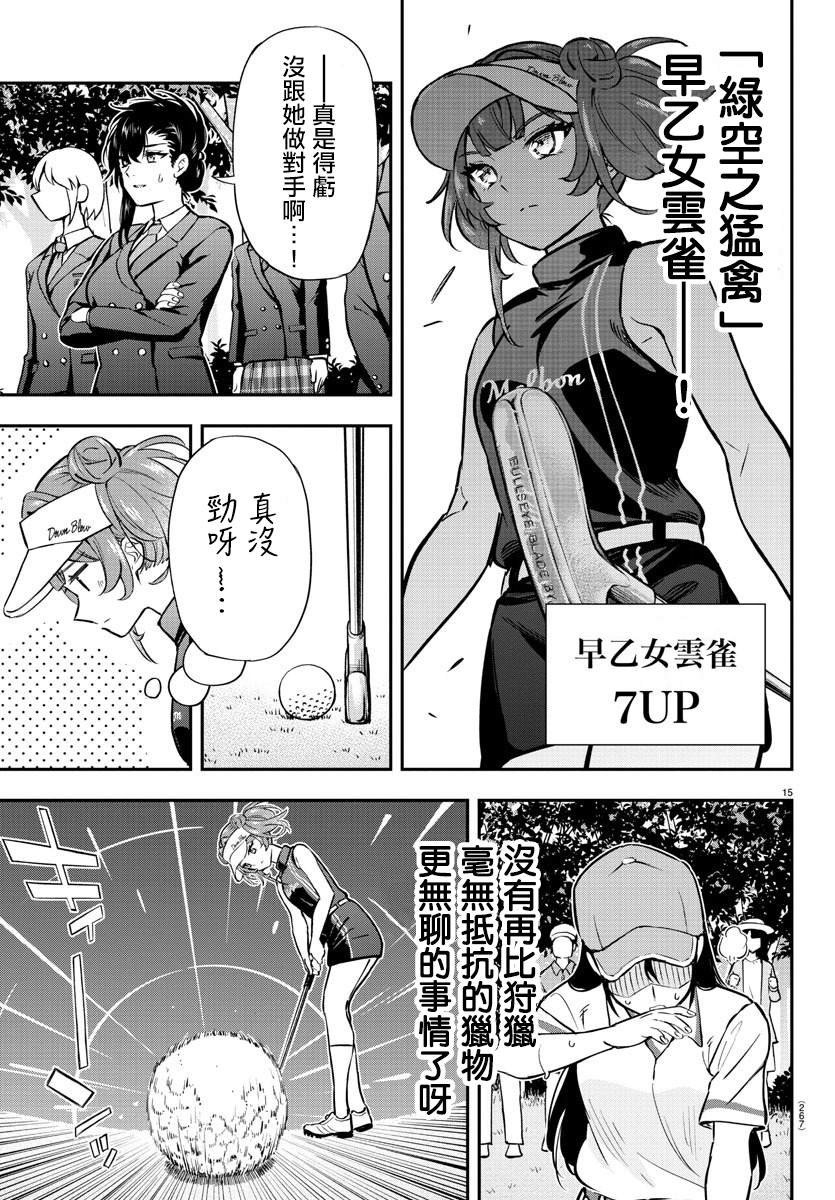 第51话