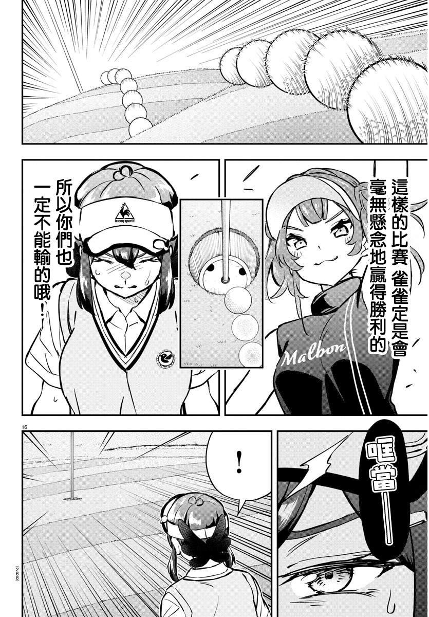 第51话