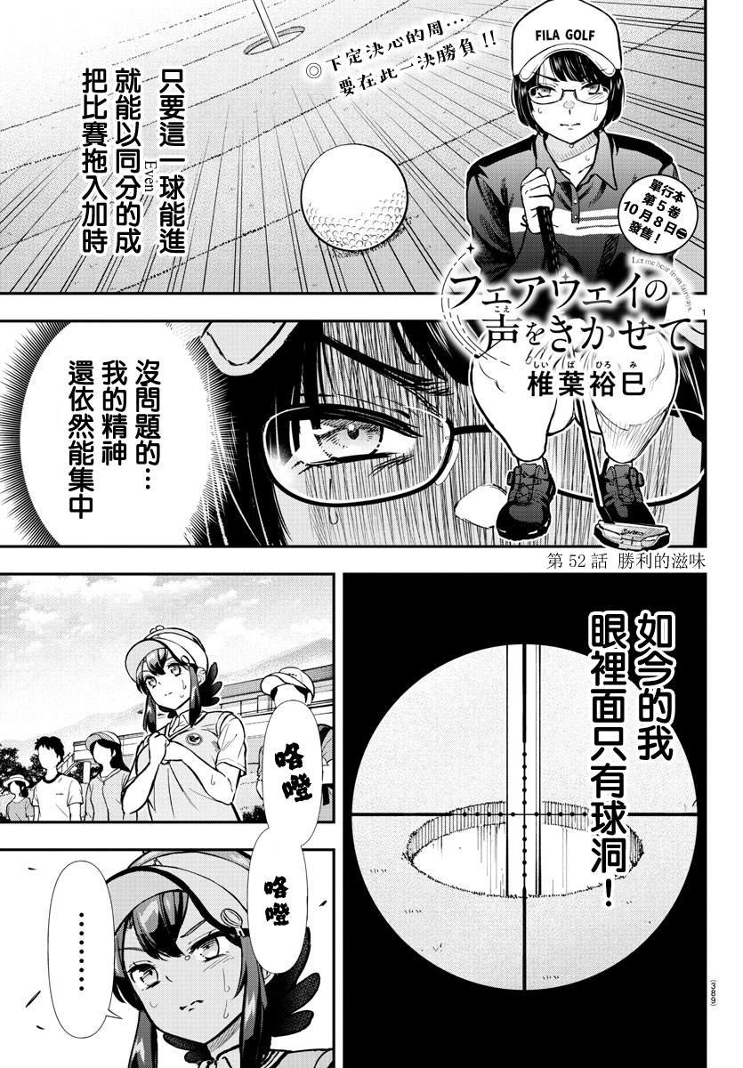 第52话