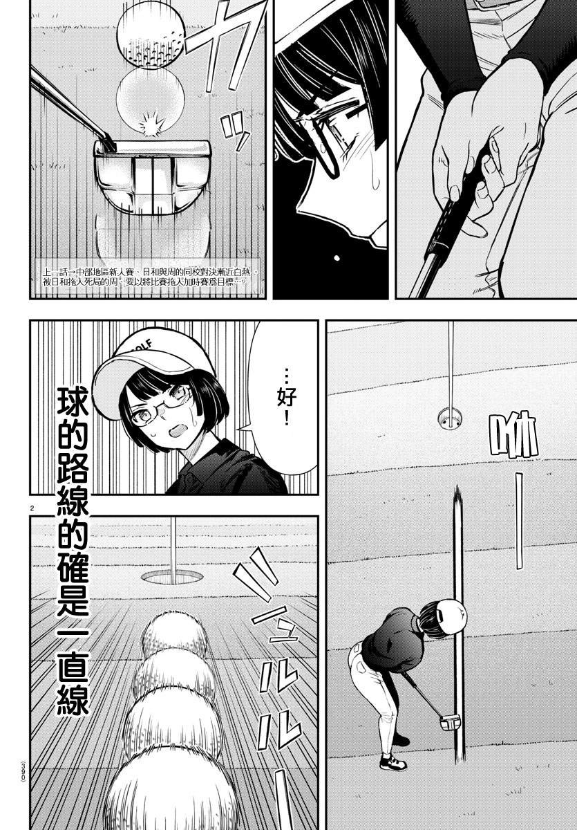 第52话