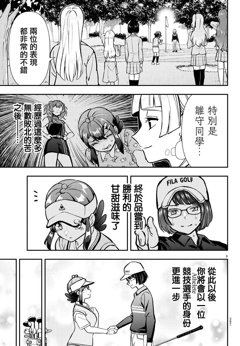第52话