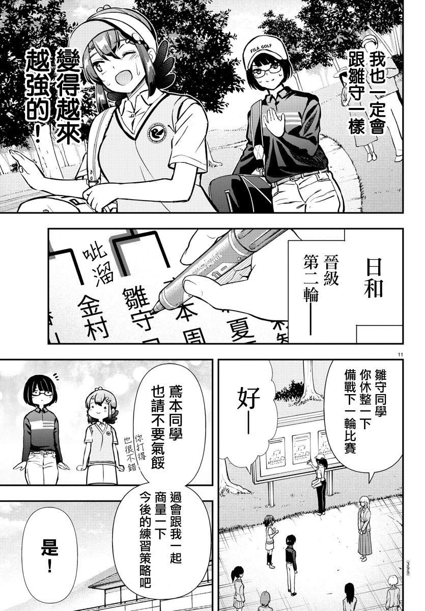 第52话