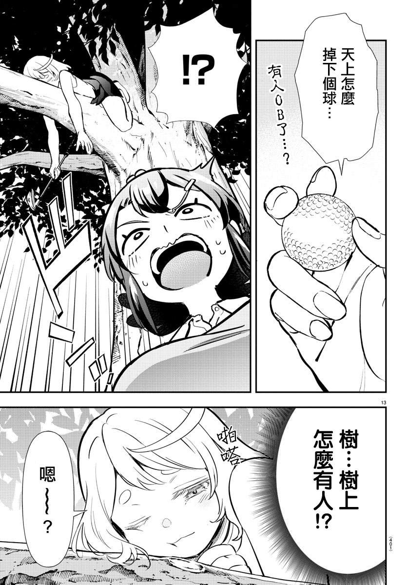 第52话