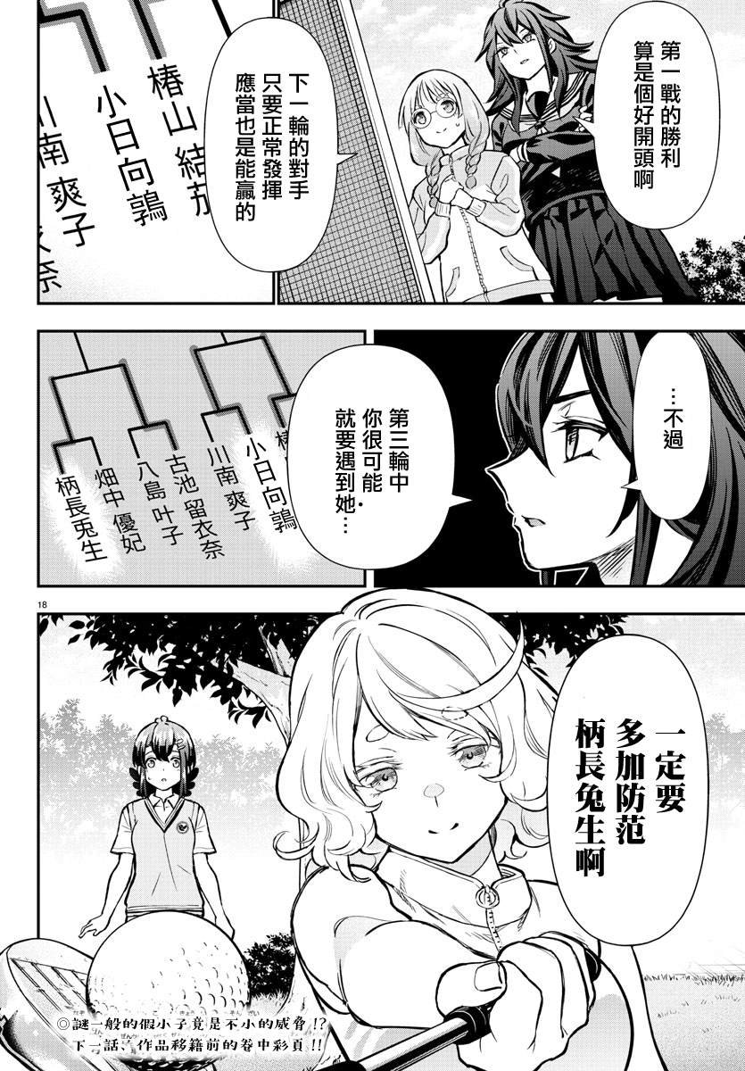 第52话